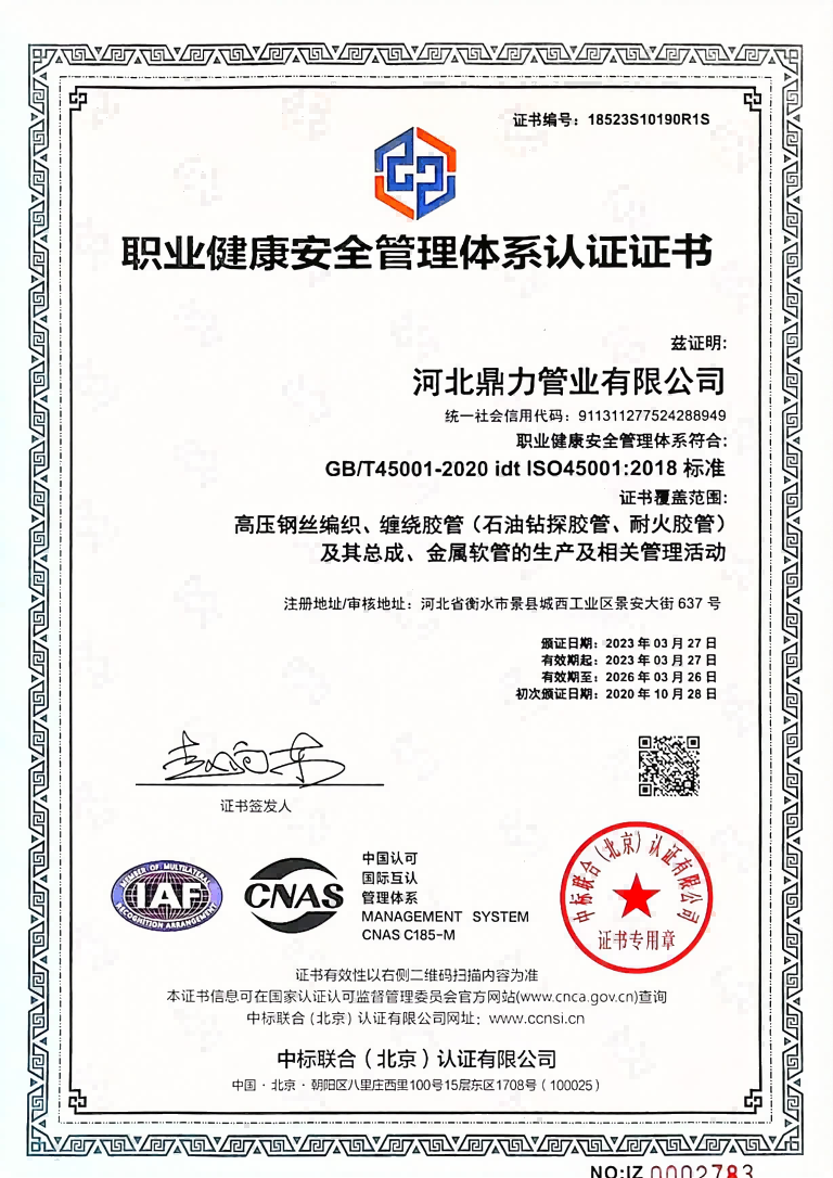 Occupational Health and Safety Management System