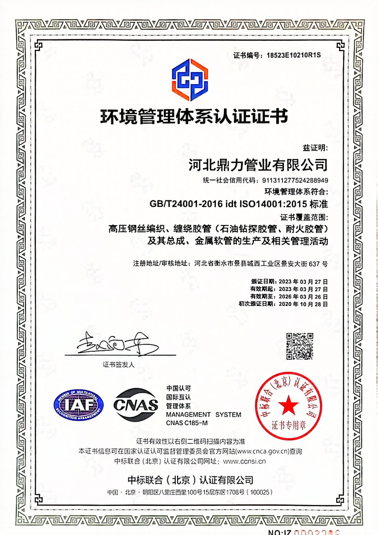 Environmental Management System